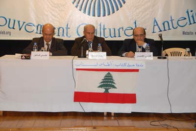 مناقشة كتاب "أطلس لبنان"