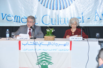 Conférence donnée par Dr. Daad Bou Malhab Atallah
